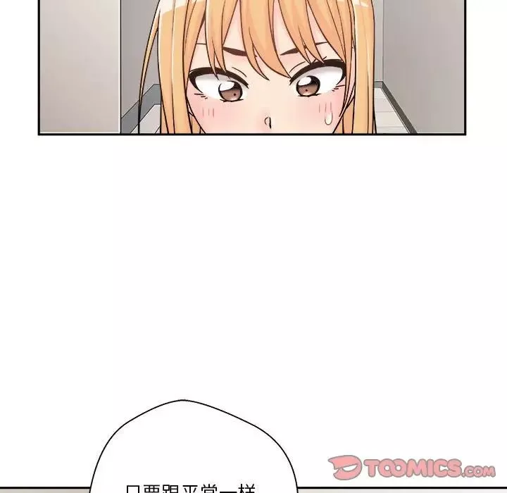 越界的20歲第9話