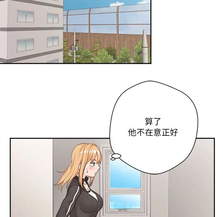 越界的20岁第9话