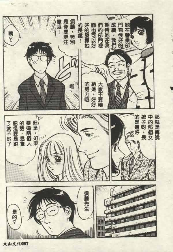 [山內繁利]いつでも快感[山內繁利]いつでも快感