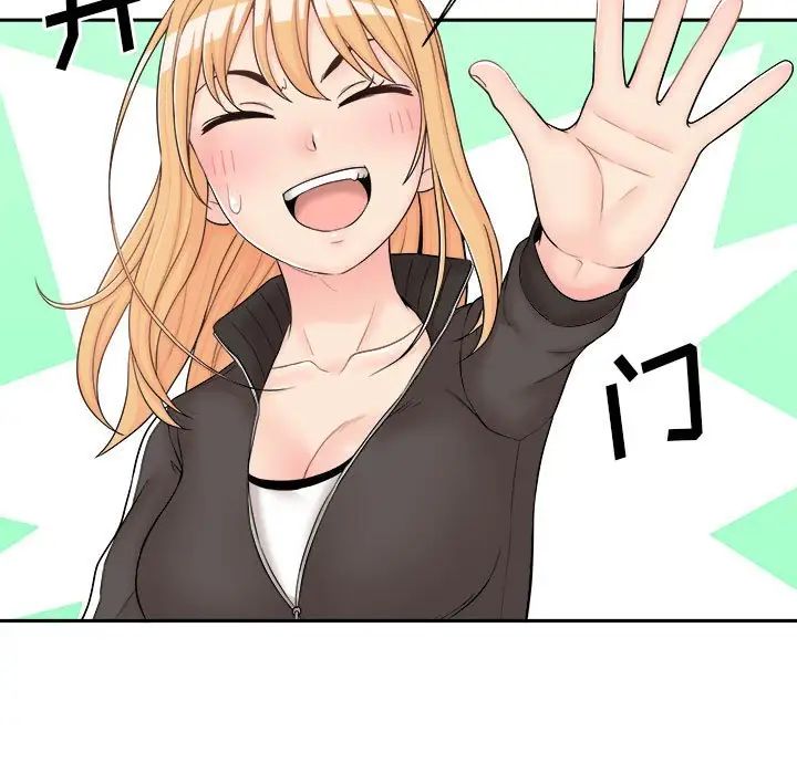 越界的20歲第9話