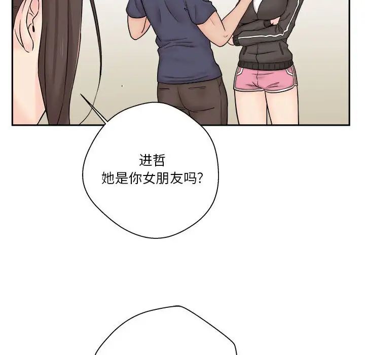 越界的20岁第9话