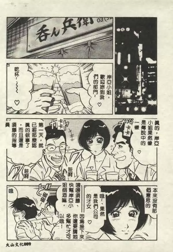 [山内繁利]いつでも快感-[山内繁利]いつでも快感 - 图片 89