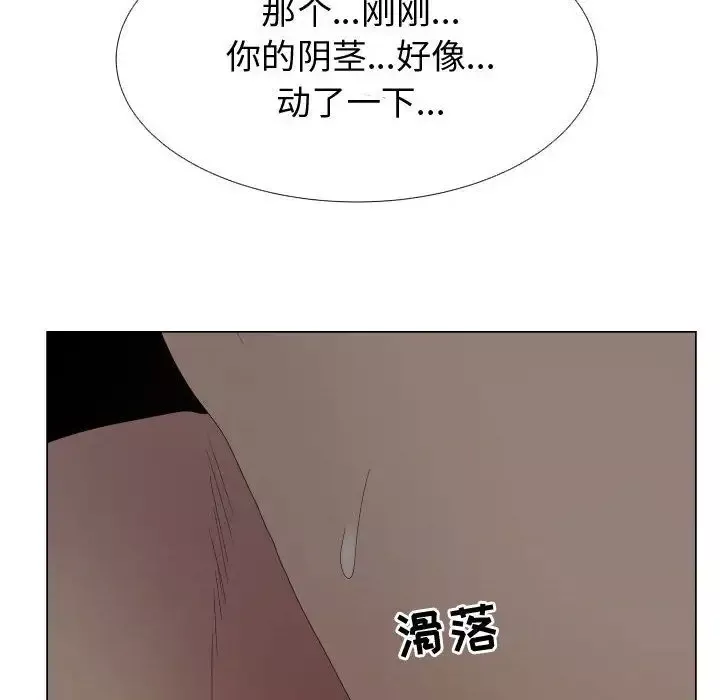 只为满足你第34章