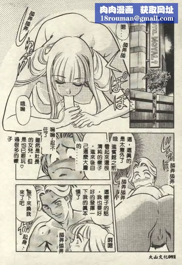 [山内繁利]いつでも快感-[山内繁利]いつでも快感 - 图片 92