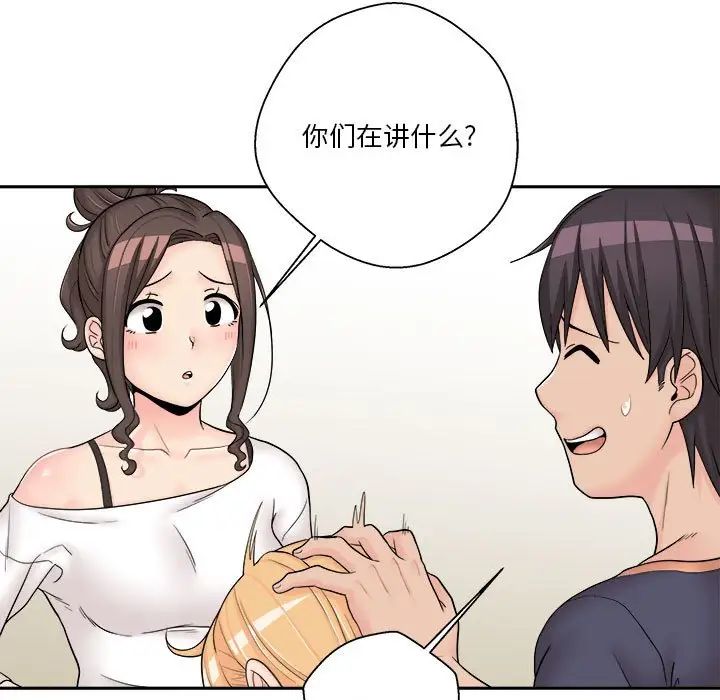 越界的20岁第9话