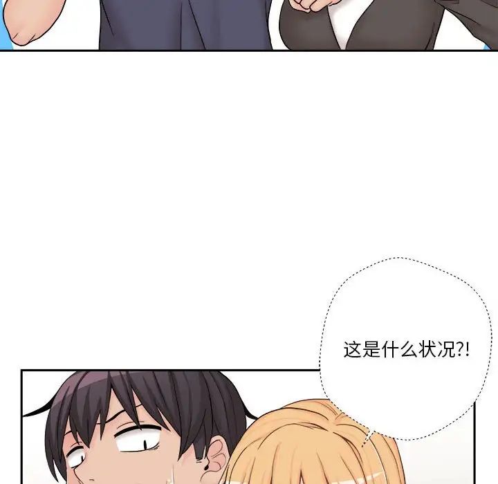 越界的20歲第9話