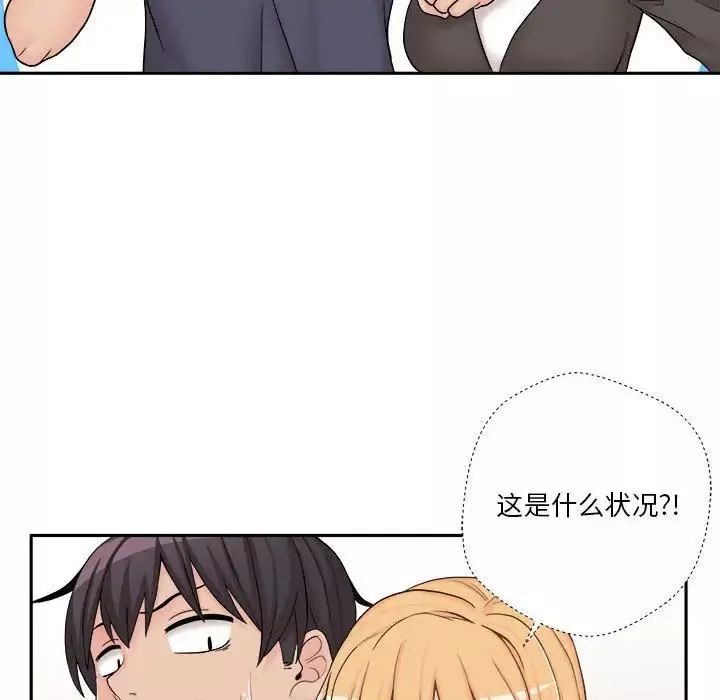 越界的20歲第9話