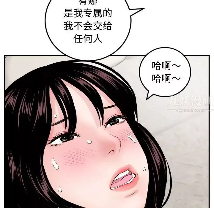与学姐的那些事-第65话 - 图片 106