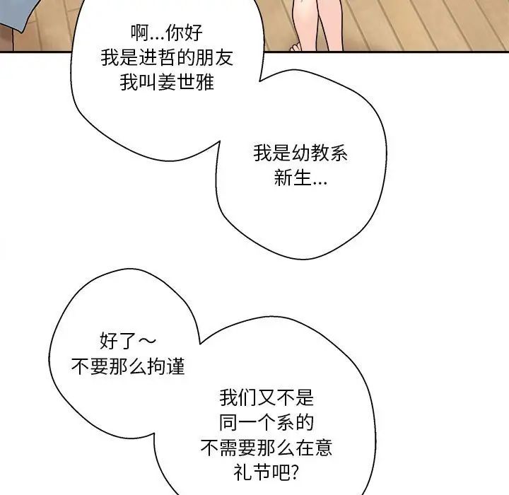 越界的20岁第9话