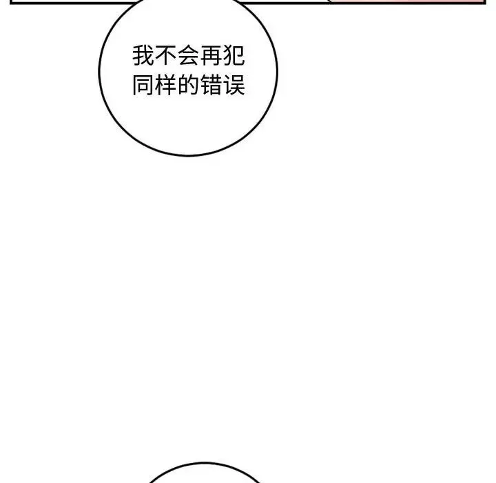 與學姐的那些事第65話