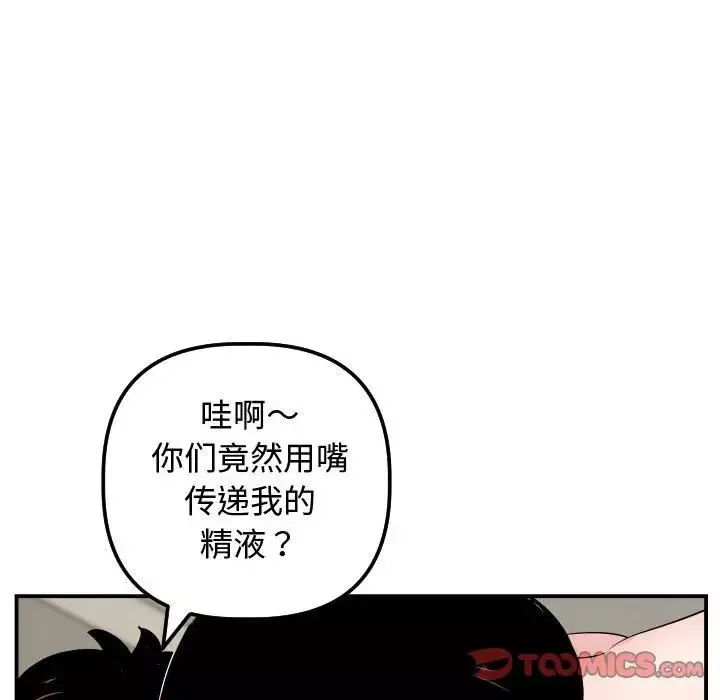 与学姐的那些事-第65话 - 图片 111