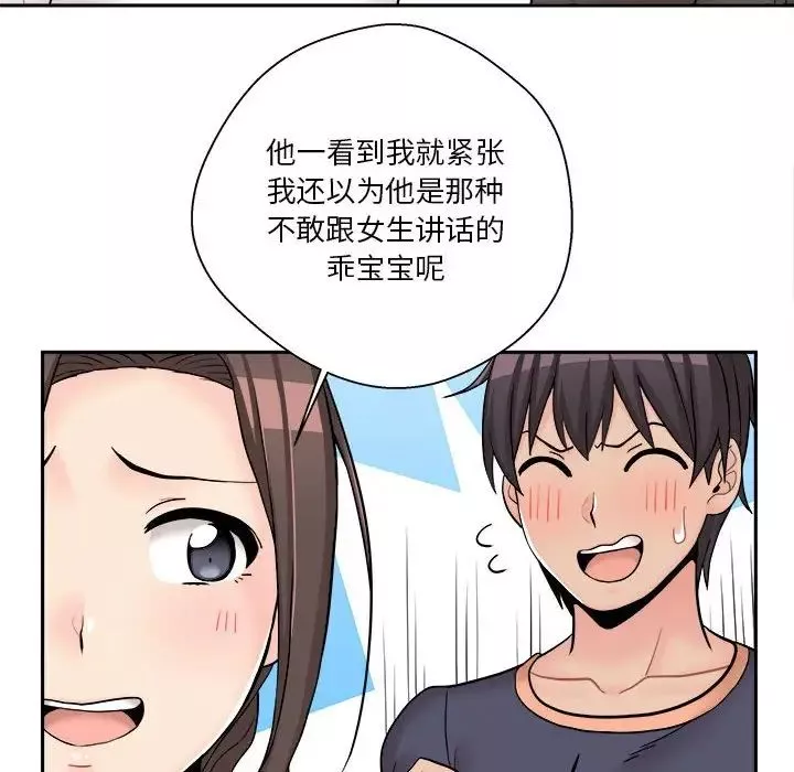 越界的20歲第9話