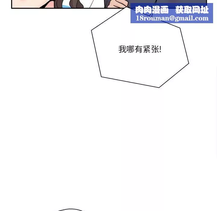 越界的20岁-第9话 - 图片 68