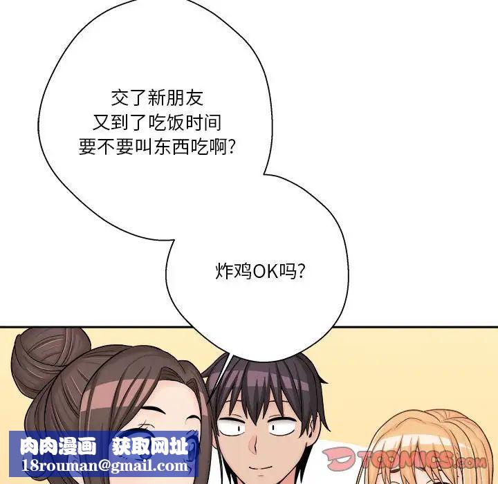 越界的20岁第9话