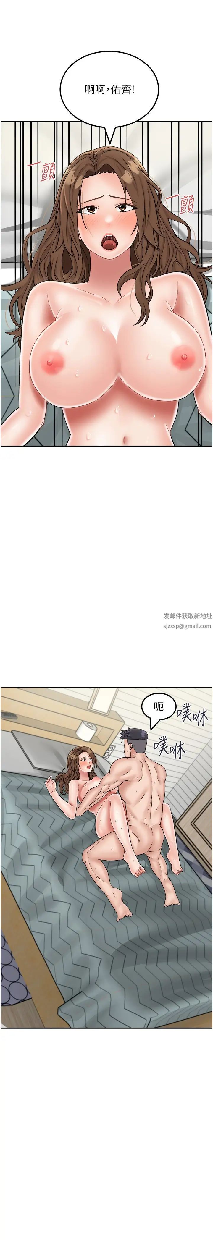 我和繼母的荒島求生記第29話-復活夥伴、逃出荒島