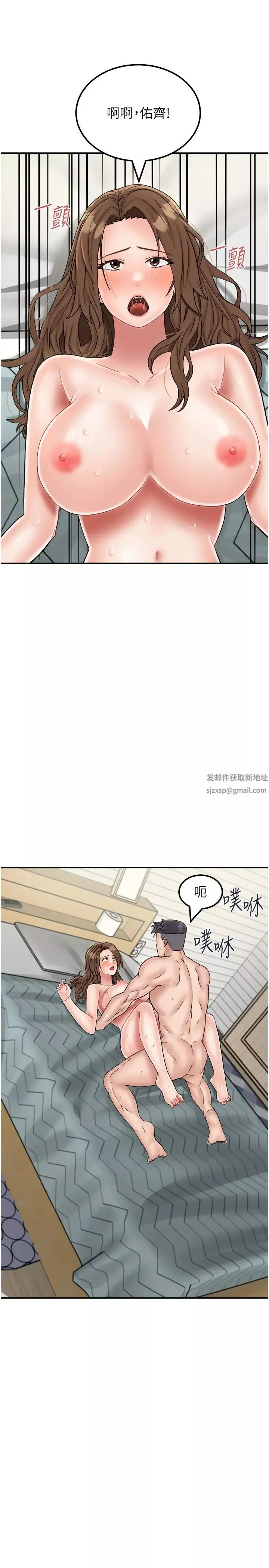我和繼母的荒島求生記第29話-復活夥伴、逃出荒島