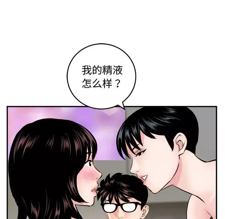 與學姐的那些事第65話