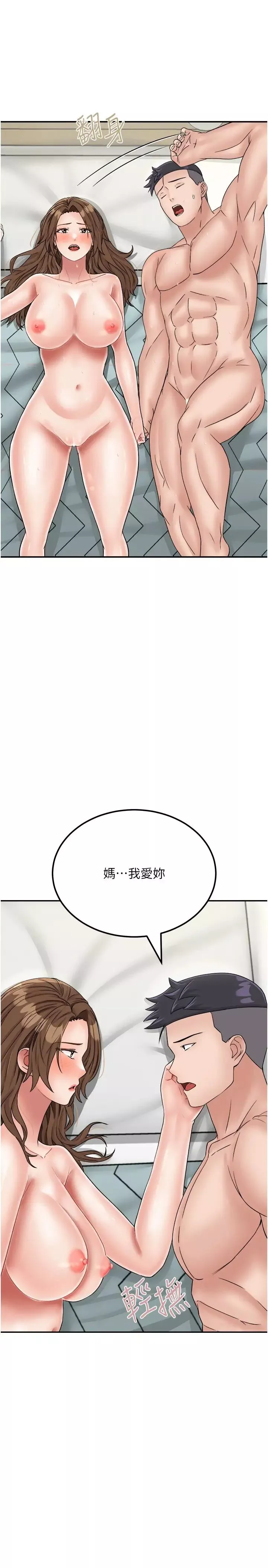 我和继母的荒岛求生记-第29话-復活伙伴、逃出荒岛 - 图片 5