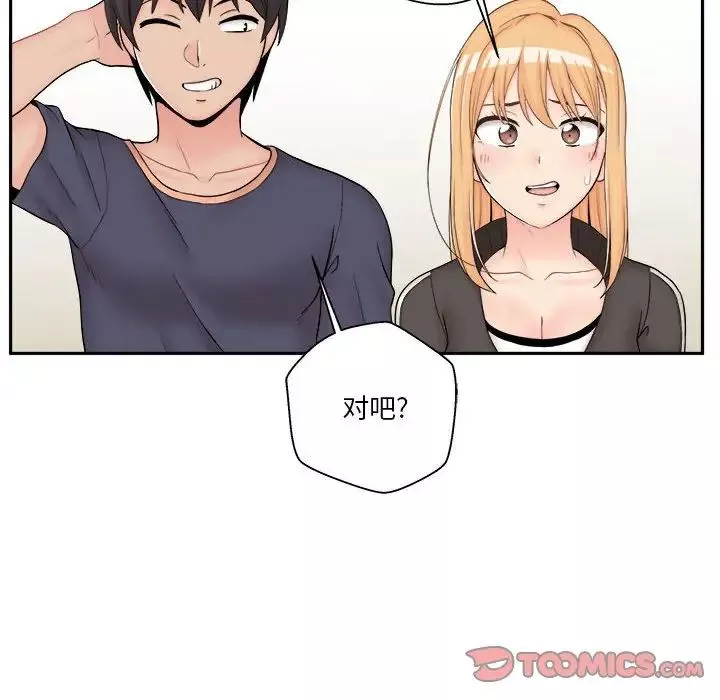 越界的20歲第9話