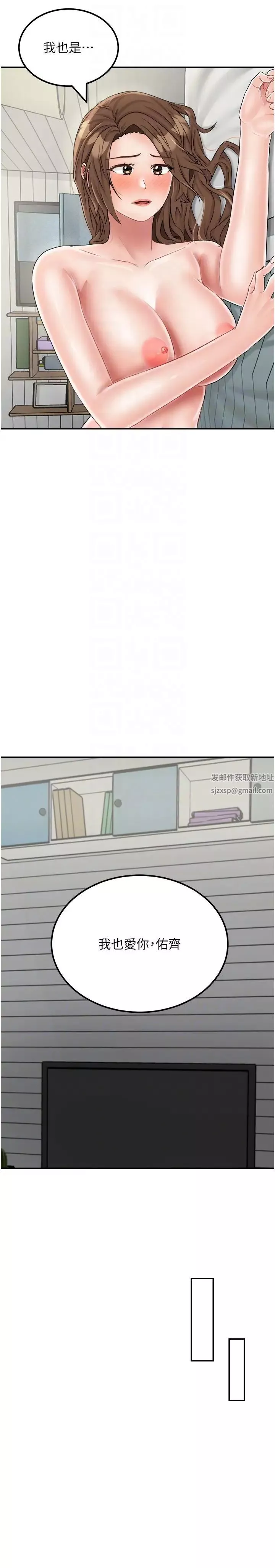 我和继母的荒岛求生记-第29话-復活伙伴、逃出荒岛 - 图片 6