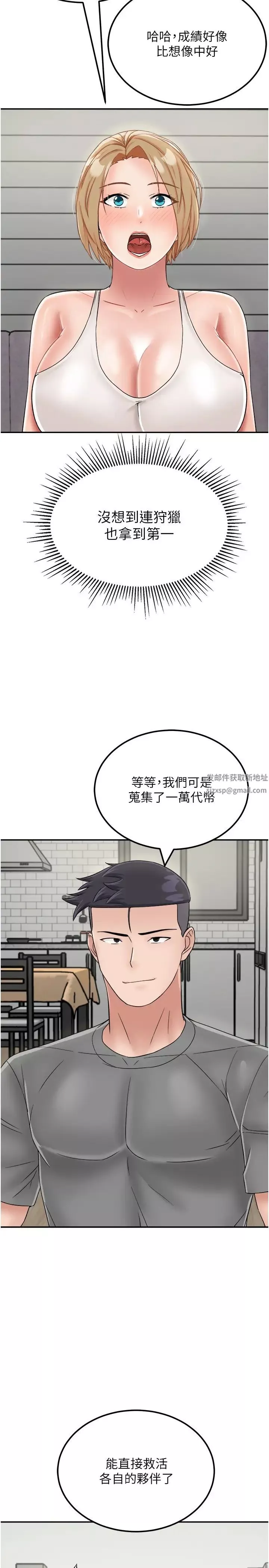 我和继母的荒岛求生记-第29话-復活伙伴、逃出荒岛 - 图片 8