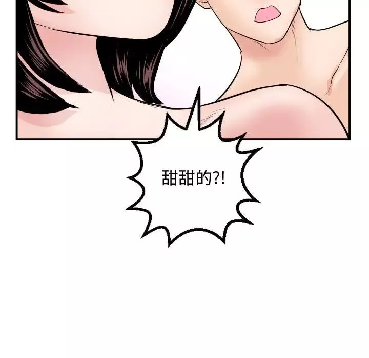 與學姐的那些事第65話