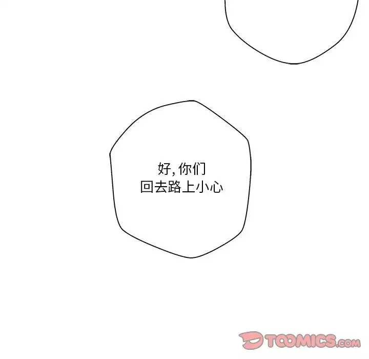 越界的20岁-第9话 - 图片 84
