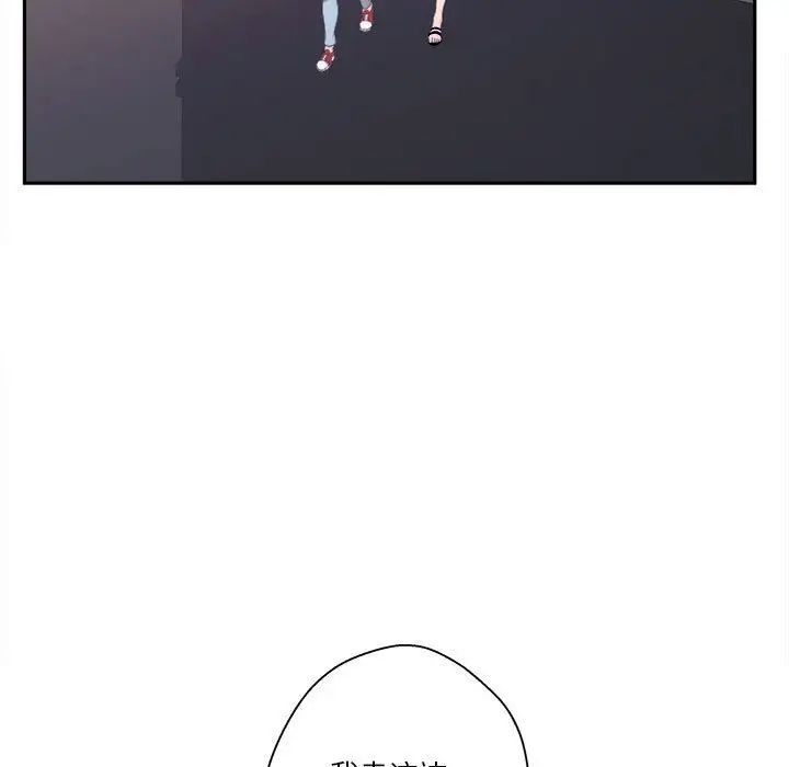 越界的20歲第9話