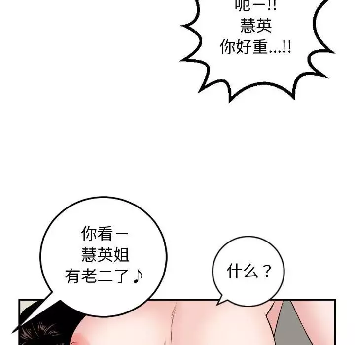 與學姐的那些事第65話