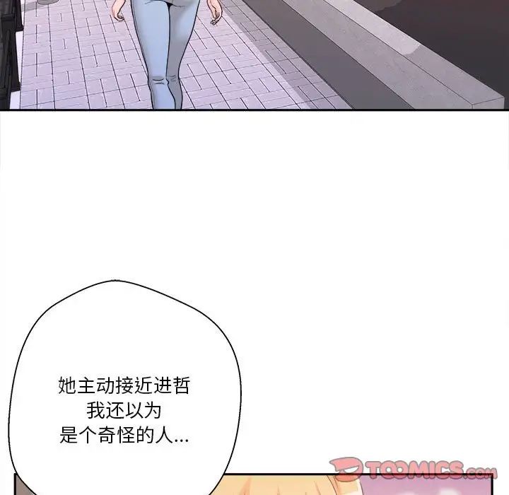 越界的20岁第9话