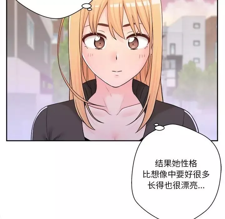 越界的20歲第9話