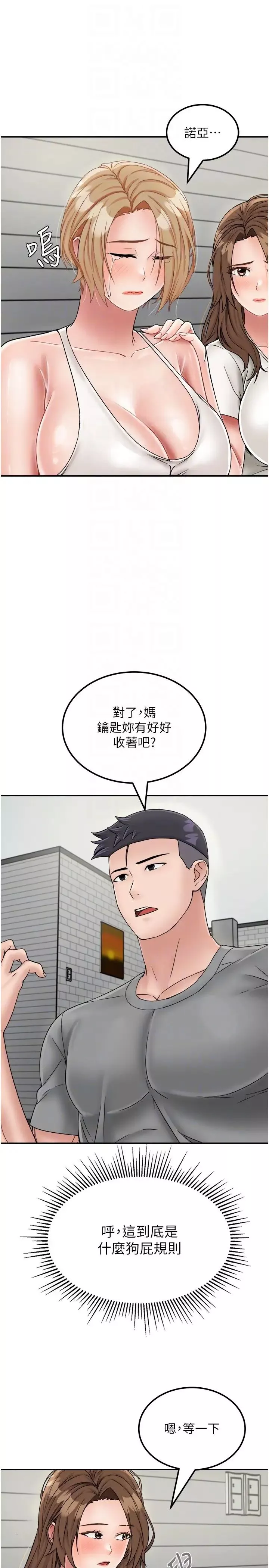 我和继母的荒岛求生记-第29话-復活伙伴、逃出荒岛 - 图片 10