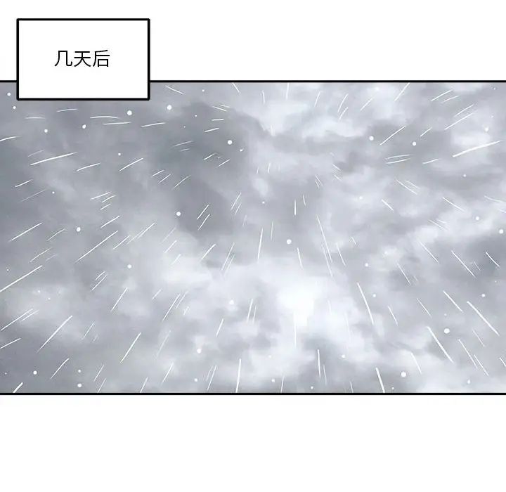 越界的20岁第9话