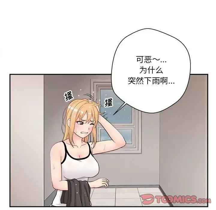 越界的20歲第9話
