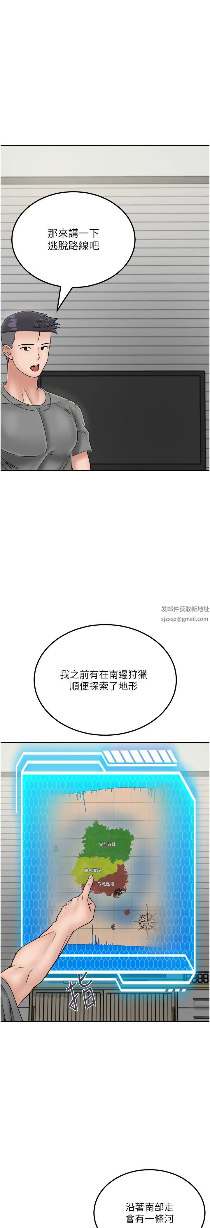 我和繼母的荒島求生記第29話-復活夥伴、逃出荒島