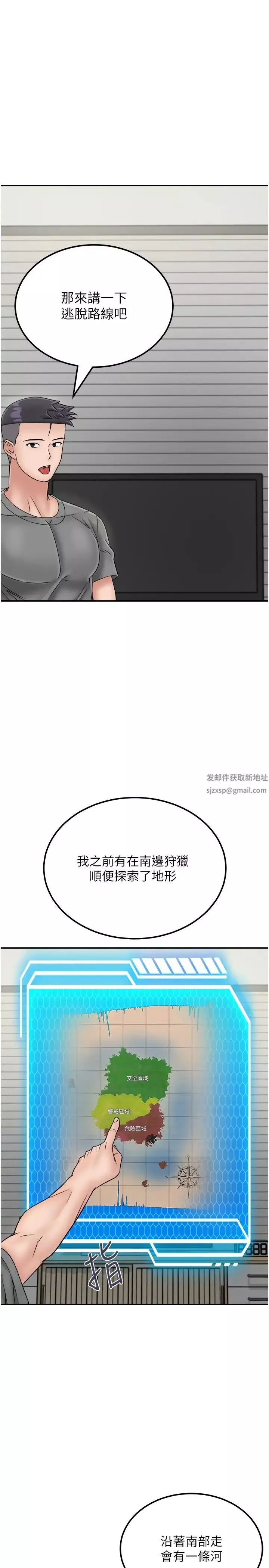 我和繼母的荒島求生記第29話-復活夥伴、逃出荒島