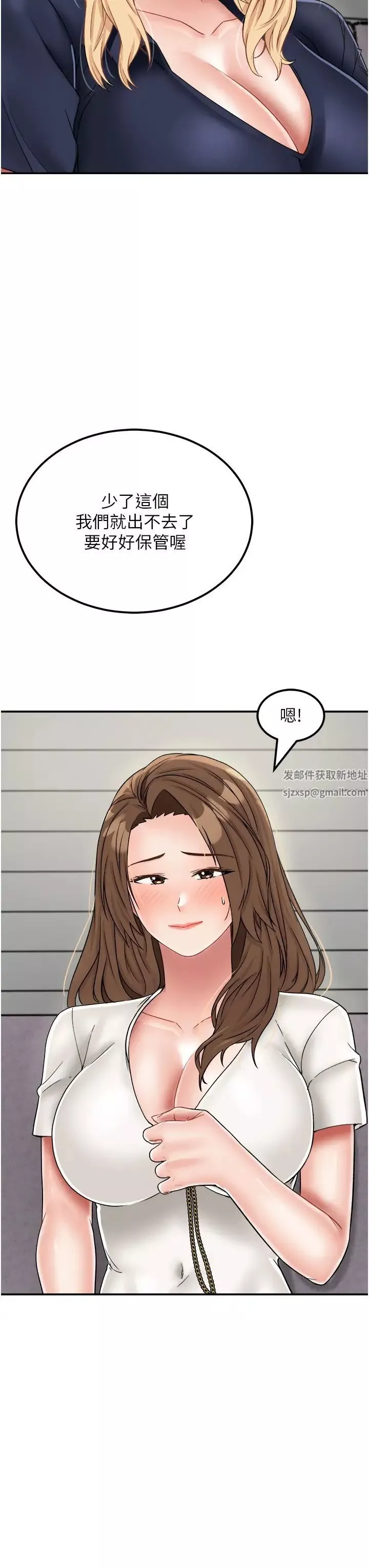 我和繼母的荒島求生記第29話-復活夥伴、逃出荒島