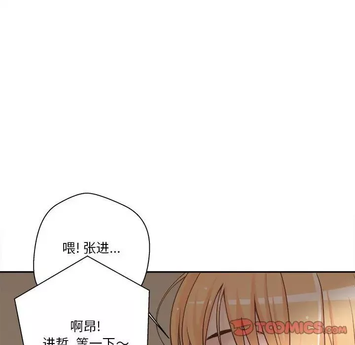越界的20岁-第9话 - 图片 102
