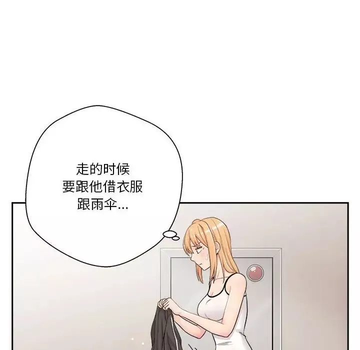 越界的20歲第9話