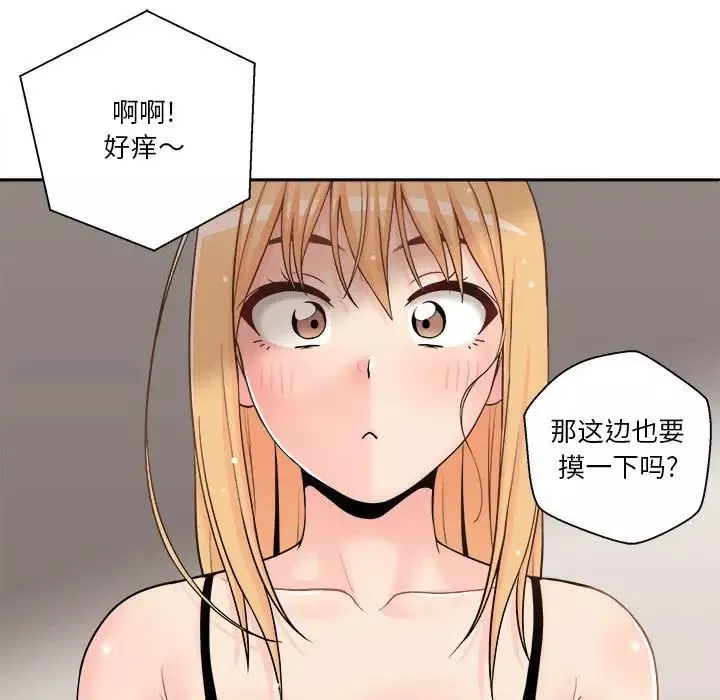 越界的20歲第9話
