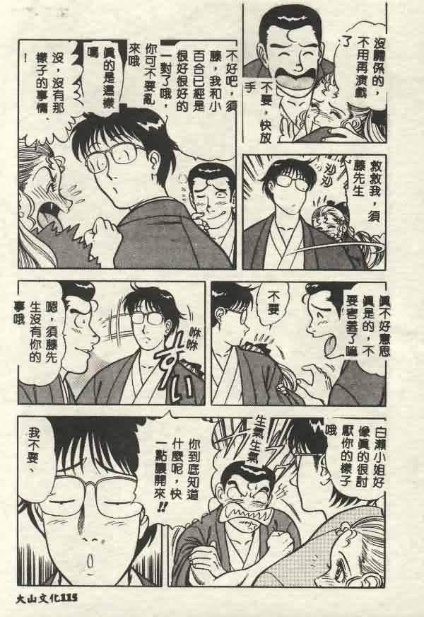 [山内繁利]いつでも快感[山内繁利]いつでも快感