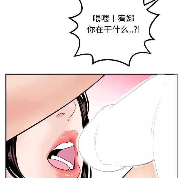 与学姐的那些事-第65话 - 图片 131