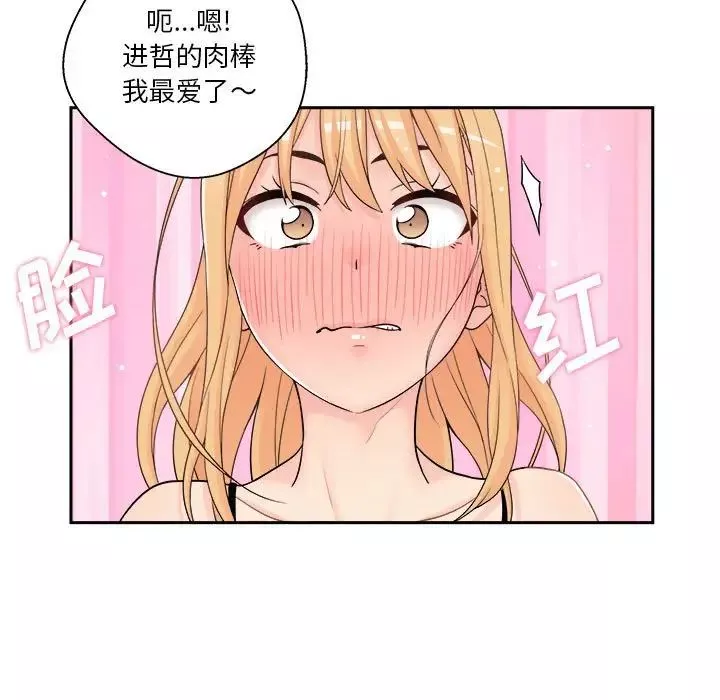 越界的20岁-第9话 - 图片 106