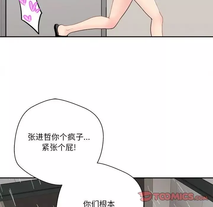 越界的20歲第9話