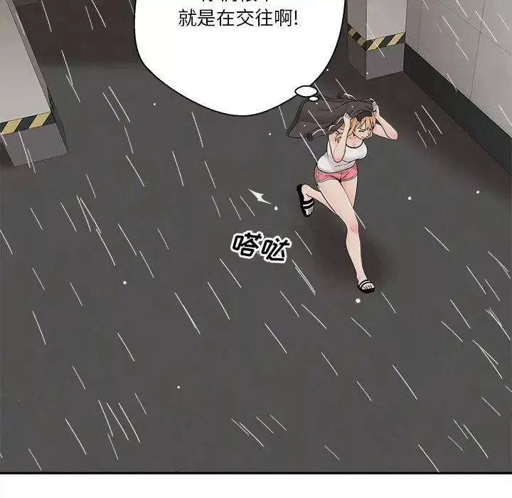 越界的20岁-第9话 - 图片 109