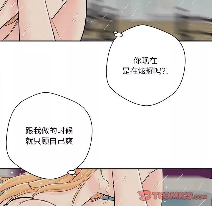 越界的20歲第9話