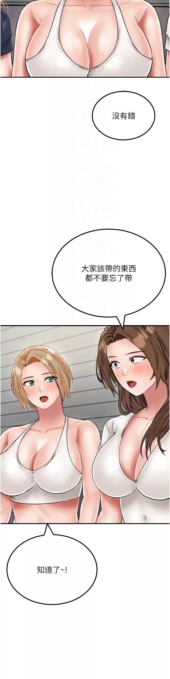 我和继母的荒岛求生记-第29话-復活伙伴、逃出荒岛 - 图片 18