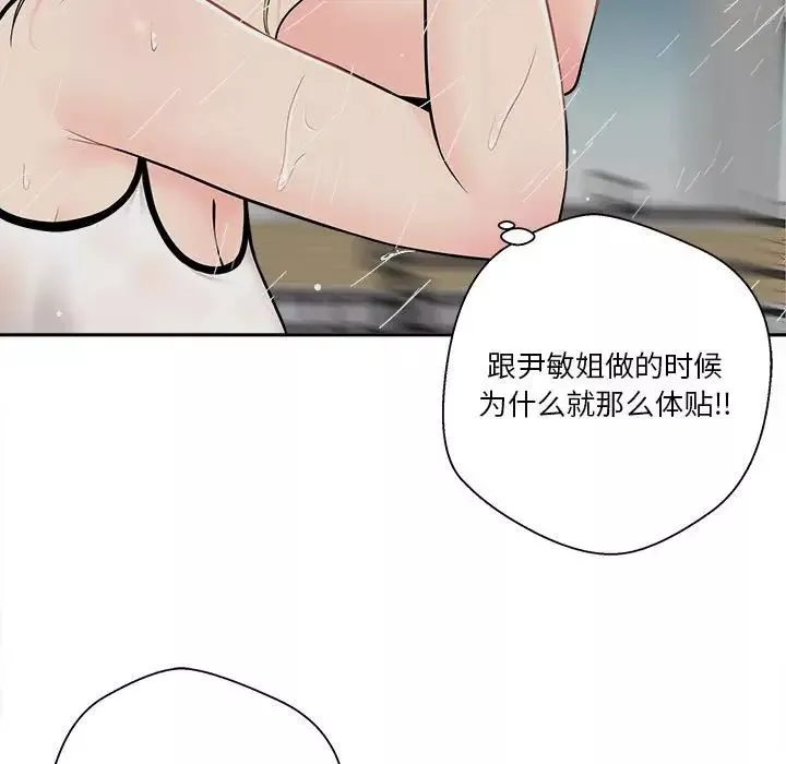 越界的20歲第9話