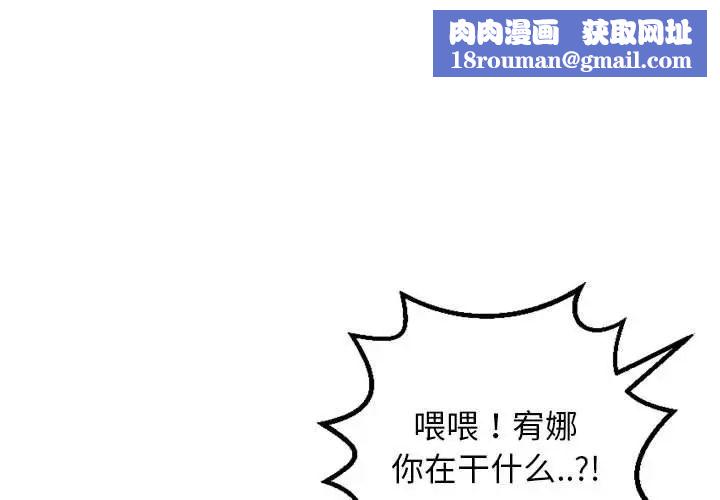 与学姐的那些事第66话