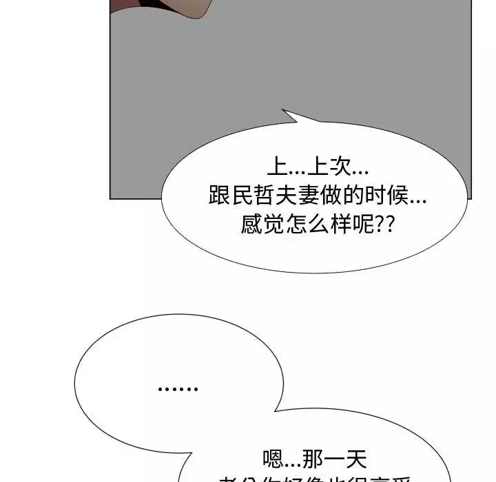只为满足你-第34章 - 图片 57